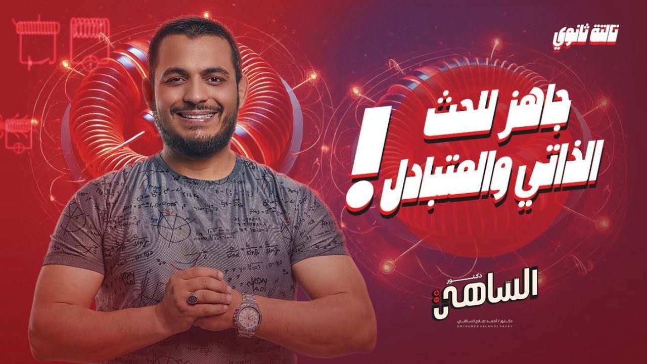 تعويضي ٣ ثانوي  الخميس 22/1