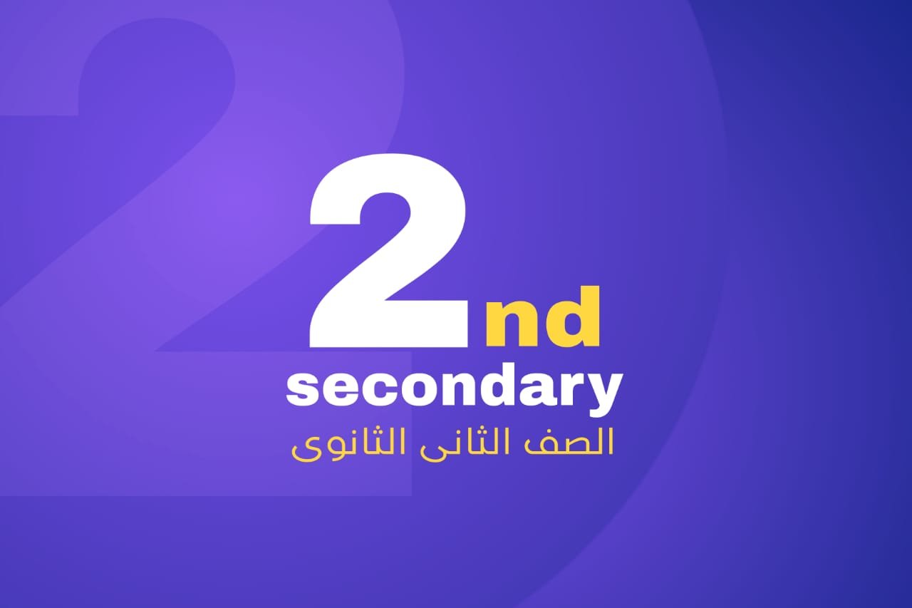 باكدج الفصل الأول والثاني كهربية | 3 ثانوي 2026