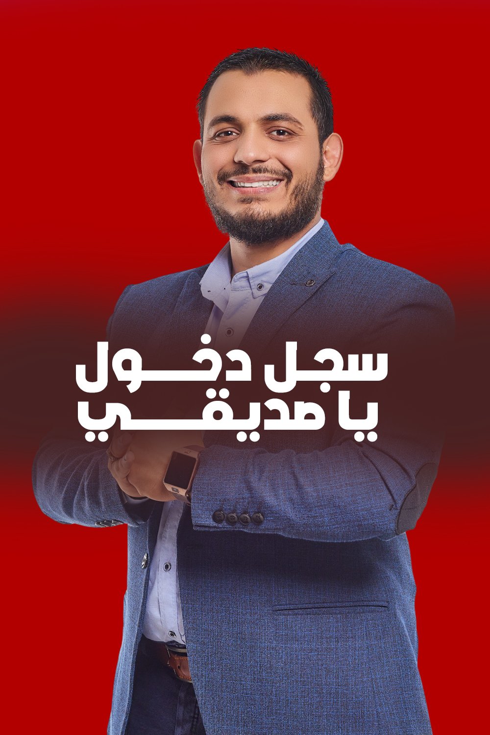 Login